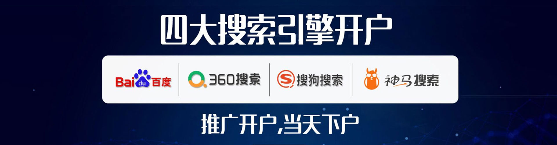 尤溪百度竞价广告